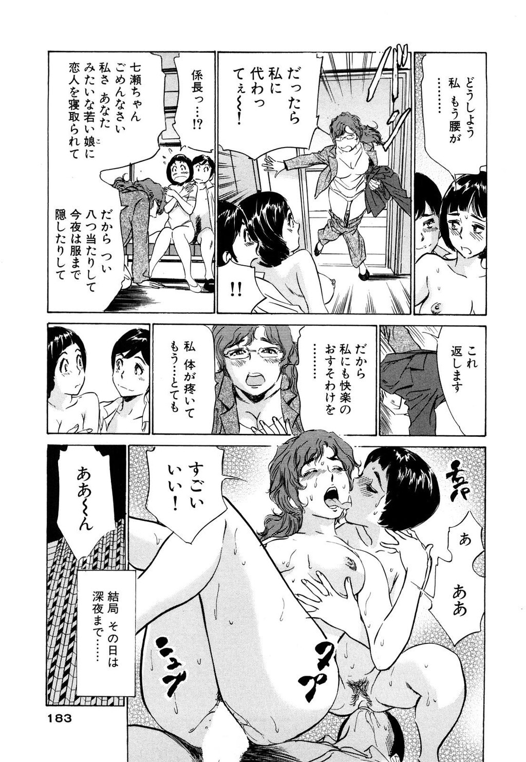 ホテルで抱きしめて5桃色吐息编[186P]第0页 作者:Publisher 帖子ID:61501 TAG:动漫图片,卡通漫畫,2048核基地