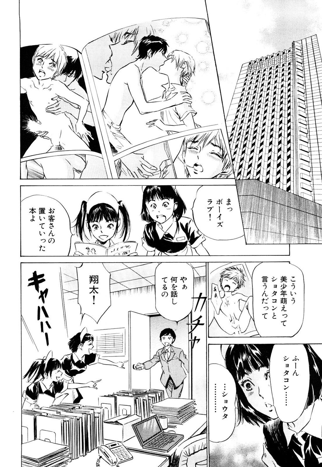 ホテルで抱きしめて5桃色吐息编[186P]第0页 作者:Publisher 帖子ID:61501 TAG:动漫图片,卡通漫畫,2048核基地