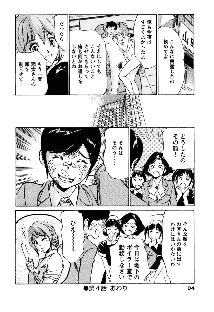 ホテルで抱きしめて6癒らし美女编[185P]第0页 作者:Publisher 帖子ID:61665 TAG:动漫图片,卡通漫畫,2048核基地