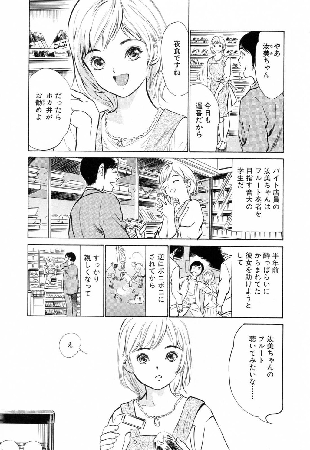 ホテルで抱きしめて3満开乙女编[188P]第0页 作者:Publisher 帖子ID:61500 TAG:动漫图片,卡通漫畫,2048核基地