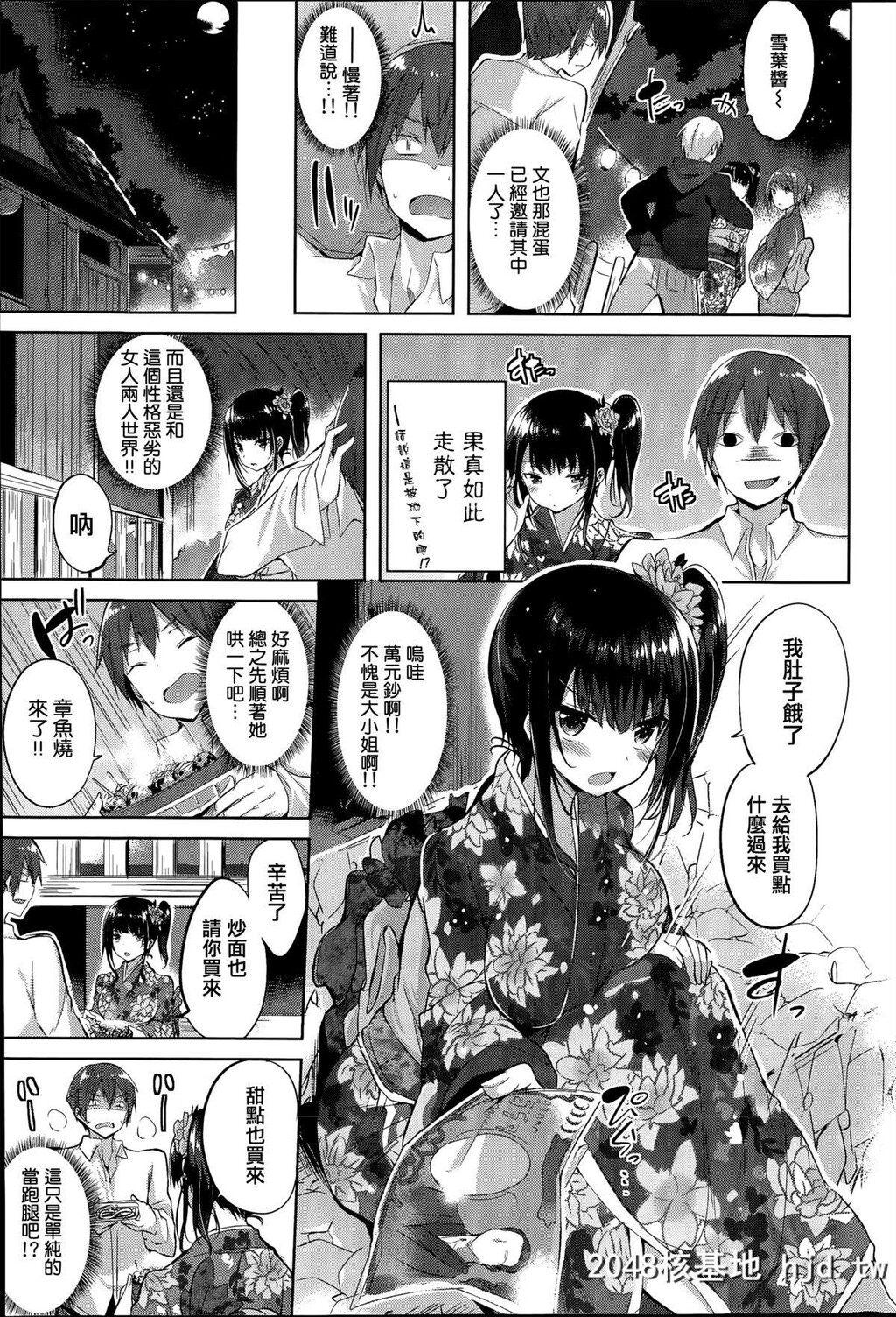 [kakao]大宫茉莉のオモチャ[COMIC快楽天ビースト2015年5月号]第0页 作者:Publisher 帖子ID:61671 TAG:动漫图片,卡通漫畫,2048核基地