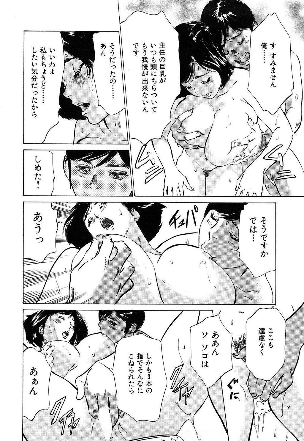 ホテルで抱きしめて5桃色吐息编[186P]第0页 作者:Publisher 帖子ID:61501 TAG:动漫图片,卡通漫畫,2048核基地