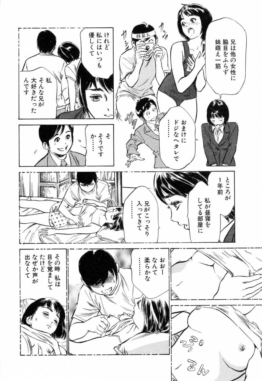 ホテルで抱きしめて3満开乙女编[188P]第0页 作者:Publisher 帖子ID:61500 TAG:动漫图片,卡通漫畫,2048核基地