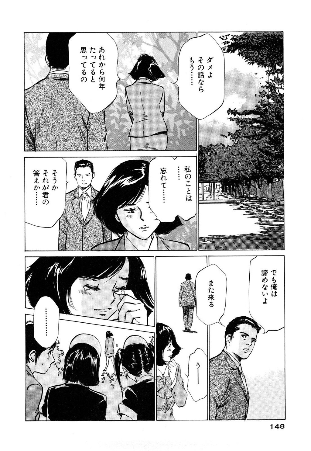 ホテルで抱きしめて5桃色吐息编[186P]第0页 作者:Publisher 帖子ID:61501 TAG:动漫图片,卡通漫畫,2048核基地