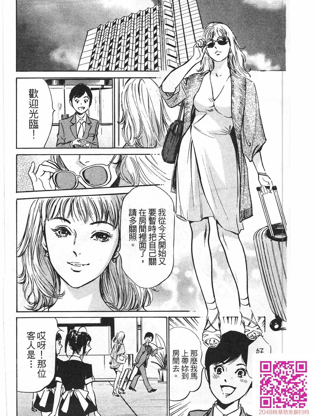 ホテルで抱きしめて8快感セレブ编[185P]第0页 作者:Publisher 帖子ID:61496 TAG:动漫图片,卡通漫畫,2048核基地