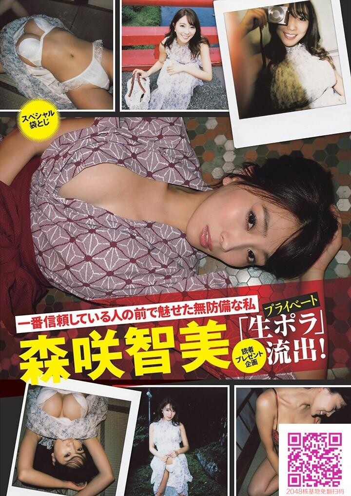 森咲智美VS桥本梨菜「G奶双对碰」[33P]第0页 作者:Publisher 帖子ID:49015 TAG:唯美图片,唯美清純,2048核基地