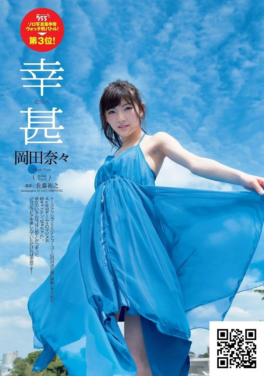 冈田奈奈-新世代の&quot;三铳士&quot;硬质少女[22P]第0页 作者:Publisher 帖子ID:45785 TAG:唯美图片,唯美清純,2048核基地