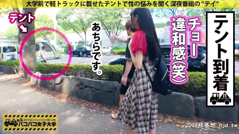 女子大生[服饰学部2年生]れむちゃん19歳パコパコ女子大学女子大生とトラックテント...[25P]第0页 作者:Publisher 帖子ID:51862 TAG:日本图片,亞洲激情,2048核基地