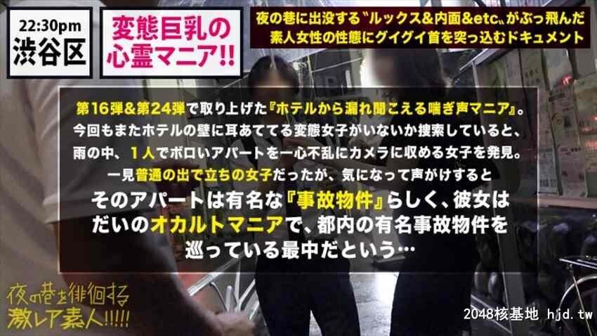 夜の巷を徘徊する〝激レア素人?！！28変态心霊マニアしずか[本名？/21歳][35P]第0页 作者:Publisher 帖子ID:48139 TAG:日本图片,亞洲激情,2048核基地