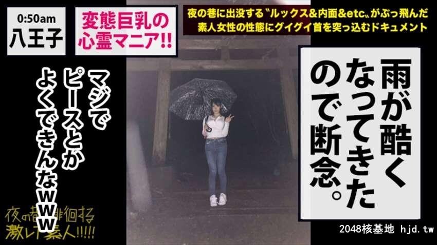 夜の巷を徘徊する〝激レア素人?！！28変态心霊マニアしずか[本名？/21歳][35P]第0页 作者:Publisher 帖子ID:48139 TAG:日本图片,亞洲激情,2048核基地