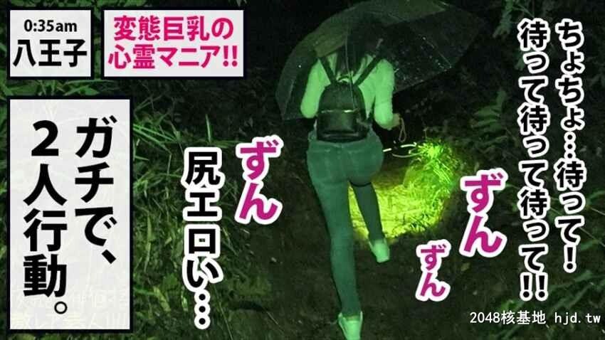 夜の巷を徘徊する〝激レア素人?！！28変态心霊マニアしずか[本名？/21歳][35P]第0页 作者:Publisher 帖子ID:48139 TAG:日本图片,亞洲激情,2048核基地