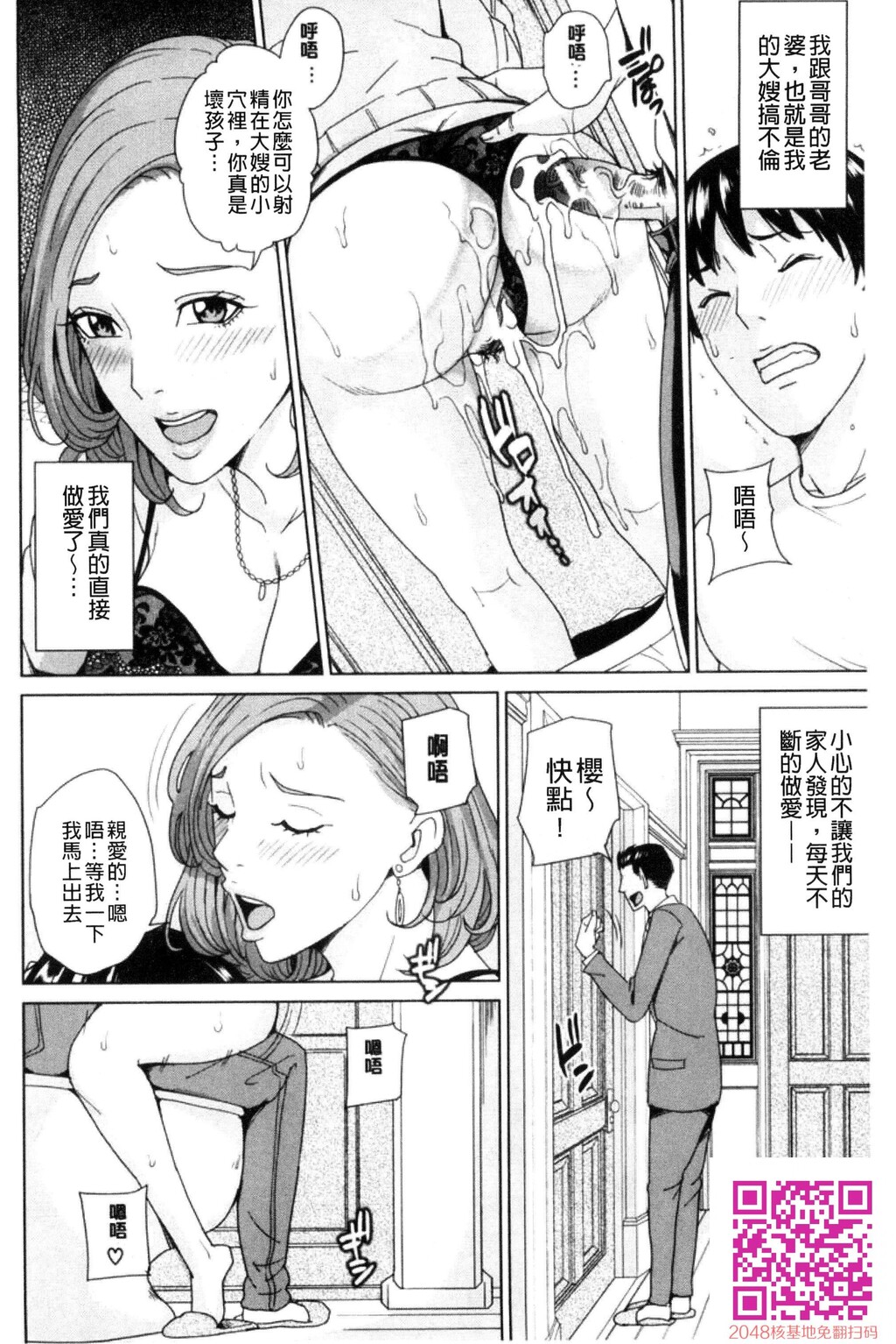 兄嫁ビッチライフ兄嫂淫蕩女性生活[50P]第0页 作者:Publisher 帖子ID:61339 TAG:动漫图片,卡通漫畫,2048核基地