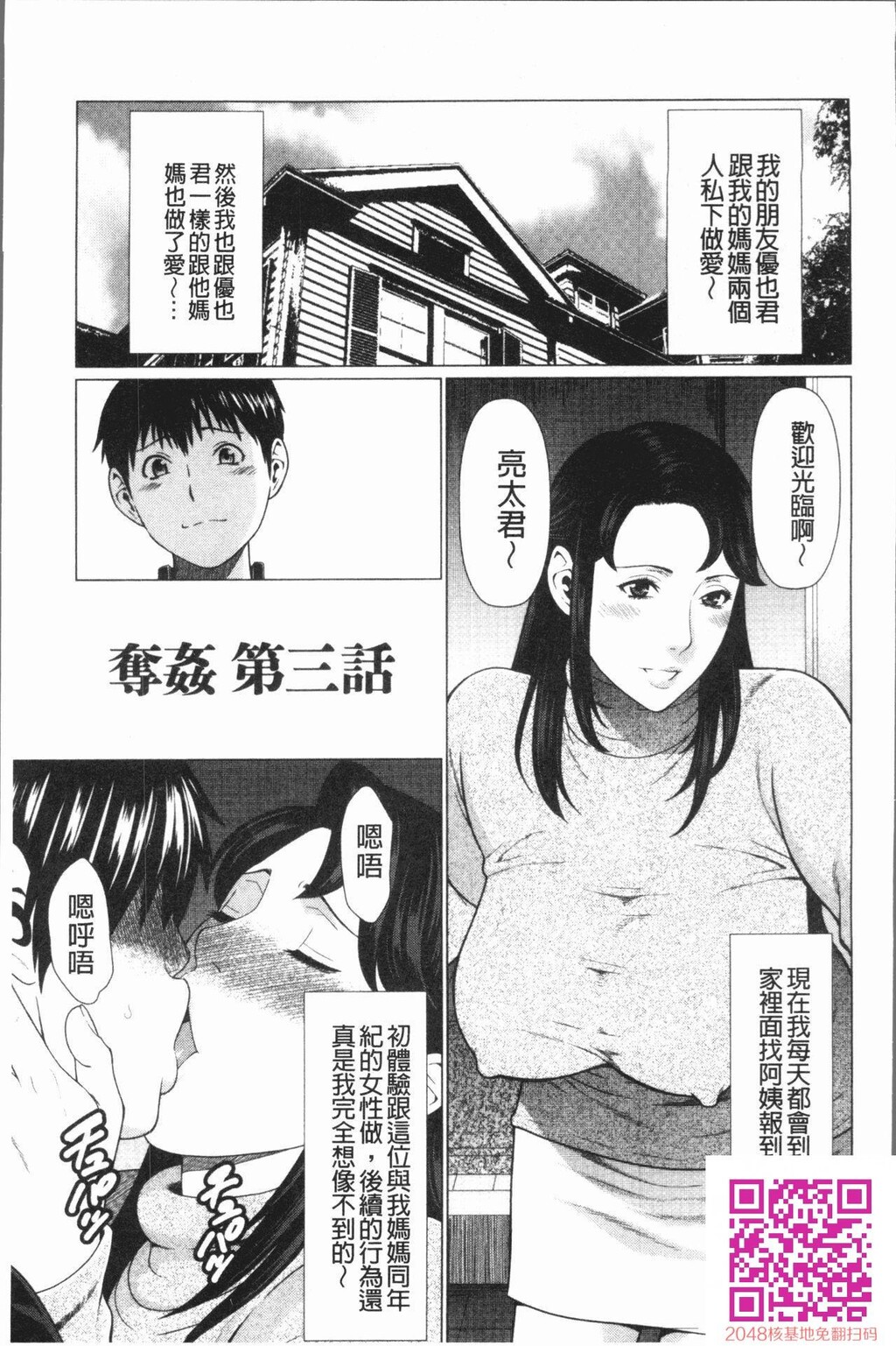 夺姦[母子互换][50P]第1页 作者:Publisher 帖子ID:60333 TAG:动漫图片,卡通漫畫,2048核基地