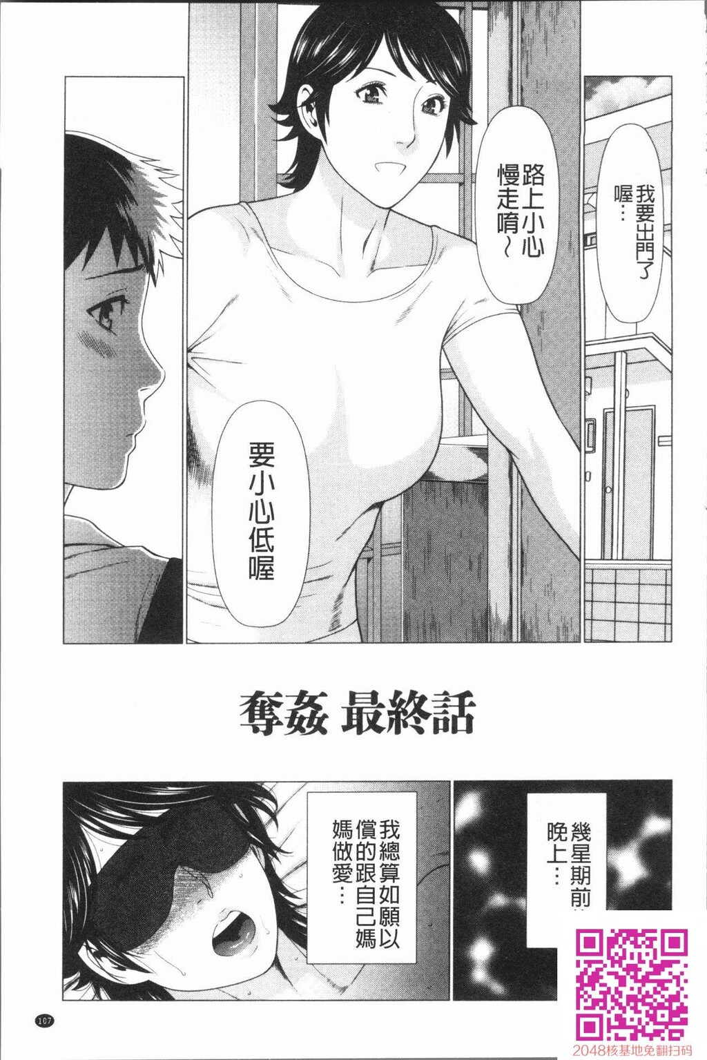 夺姦[母子互换][21P]第0页 作者:Publisher 帖子ID:60337 TAG:动漫图片,卡通漫畫,2048核基地