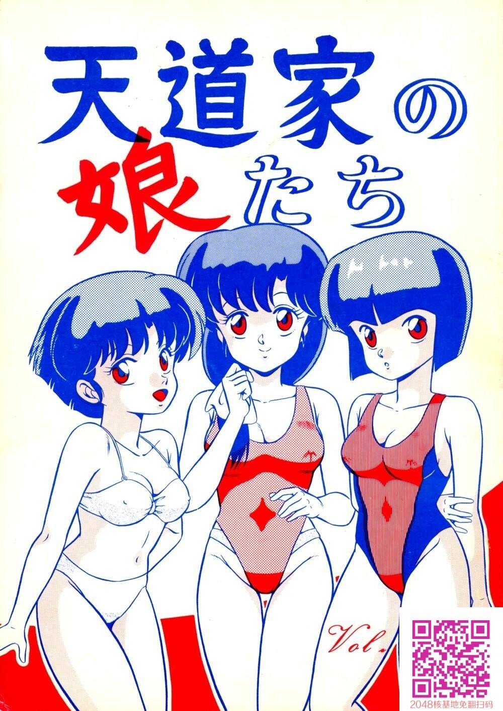 平成三十年里的那些CM本子[上][50P]第0页 作者:Publisher 帖子ID:58988 TAG:动漫图片,卡通漫畫,2048核基地