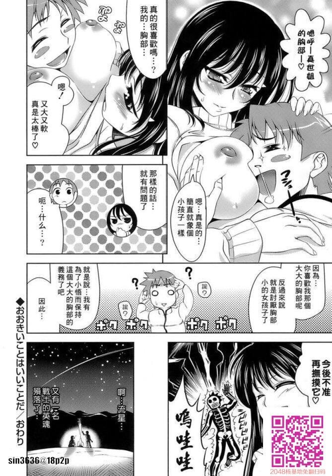 色情漫画那样的恋爱2[25P]第0页 作者:Publisher 帖子ID:57954 TAG:动漫图片,卡通漫畫,2048核基地