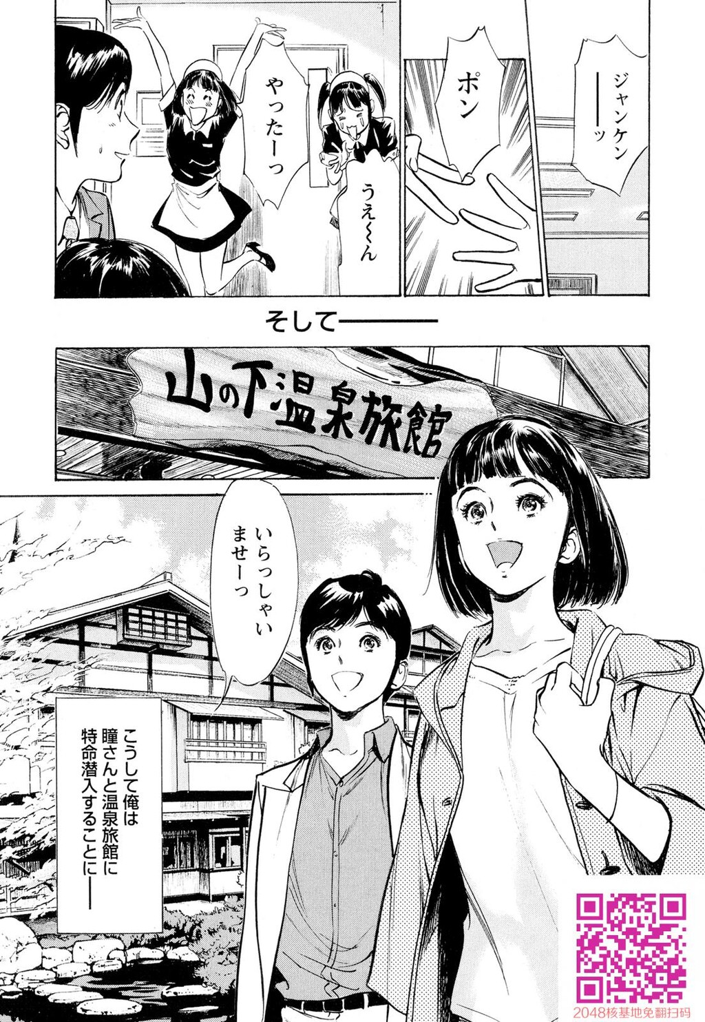 ホテルで抱きしめて9超絶ご奉仕编[189P]第0页 作者:Publisher 帖子ID:57951 TAG:动漫图片,卡通漫畫,2048核基地