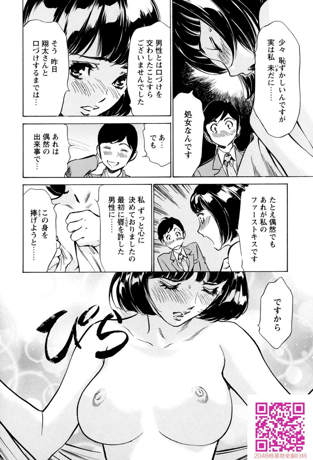 ホテルで抱きしめて10极上完结编[190P]第0页 作者:Publisher 帖子ID:57952 TAG:动漫图片,卡通漫畫,2048核基地