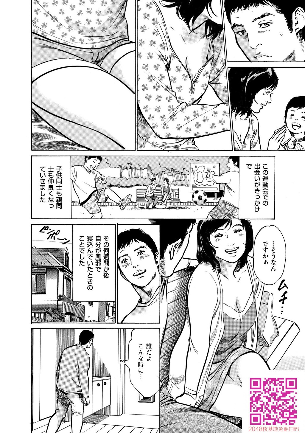 マジマン〜マジであったマンガみたいな话〜[199P]第0页 作者:Publisher 帖子ID:57953 TAG:动漫图片,卡通漫畫,2048核基地