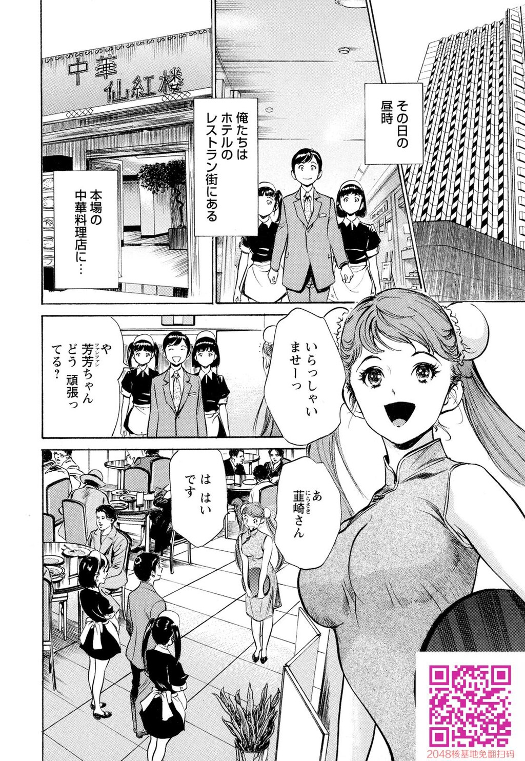 ホテルで抱きしめて9超絶ご奉仕编[189P]第0页 作者:Publisher 帖子ID:57951 TAG:动漫图片,卡通漫畫,2048核基地