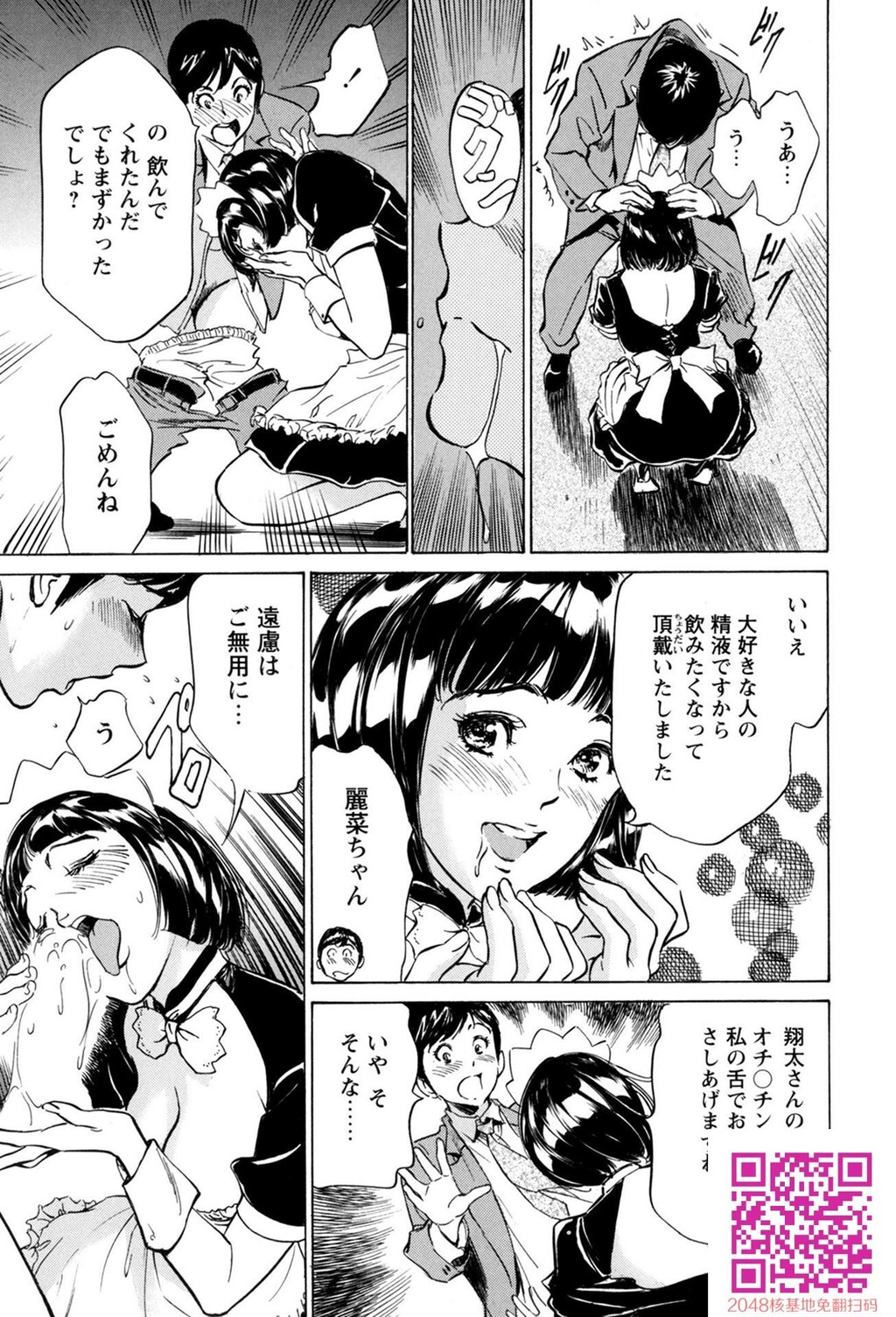 ホテルで抱きしめて10极上完结编[190P]第0页 作者:Publisher 帖子ID:57952 TAG:动漫图片,卡通漫畫,2048核基地