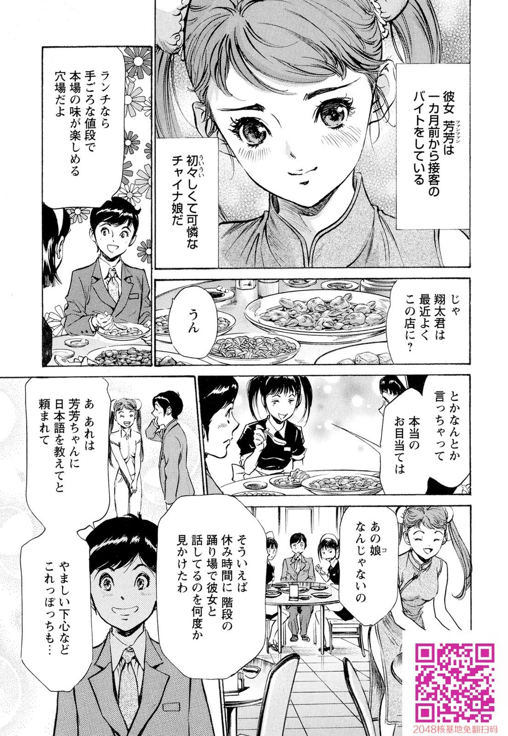 ホテルで抱きしめて9超絶ご奉仕编[189P]第0页 作者:Publisher 帖子ID:57951 TAG:动漫图片,卡通漫畫,2048核基地