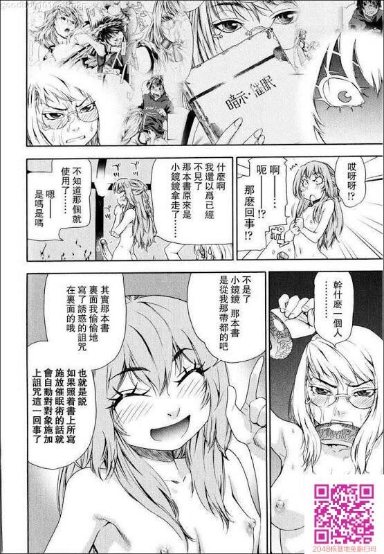 经典漫画Witchcrafe上3[47P]第0页 作者:Publisher 帖子ID:58126 TAG:动漫图片,卡通漫畫,2048核基地