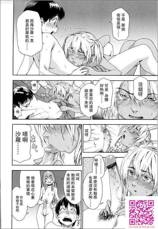 经典漫画Witchcrafe上3[47P]第0页 作者:Publisher 帖子ID:58126 TAG:动漫图片,卡通漫畫,2048核基地