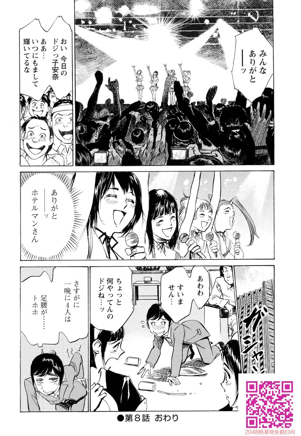 ホテルで抱きしめて9超絶ご奉仕编[189P]第0页 作者:Publisher 帖子ID:57951 TAG:动漫图片,卡通漫畫,2048核基地