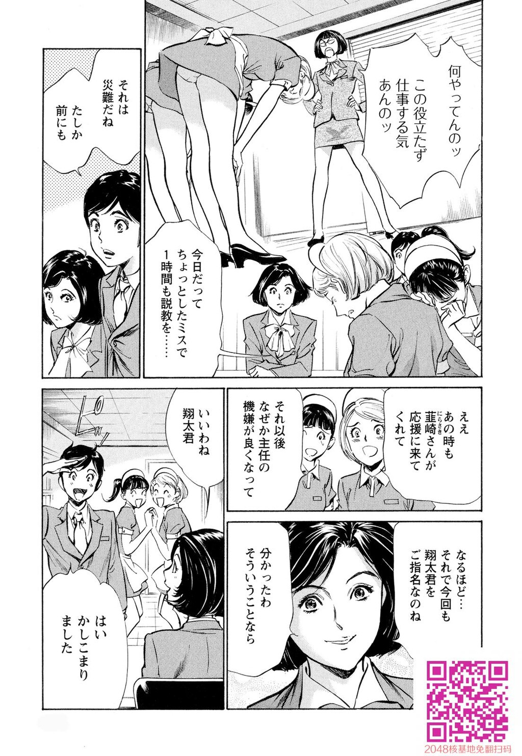 ホテルで抱きしめて9超絶ご奉仕编[189P]第0页 作者:Publisher 帖子ID:57951 TAG:动漫图片,卡通漫畫,2048核基地