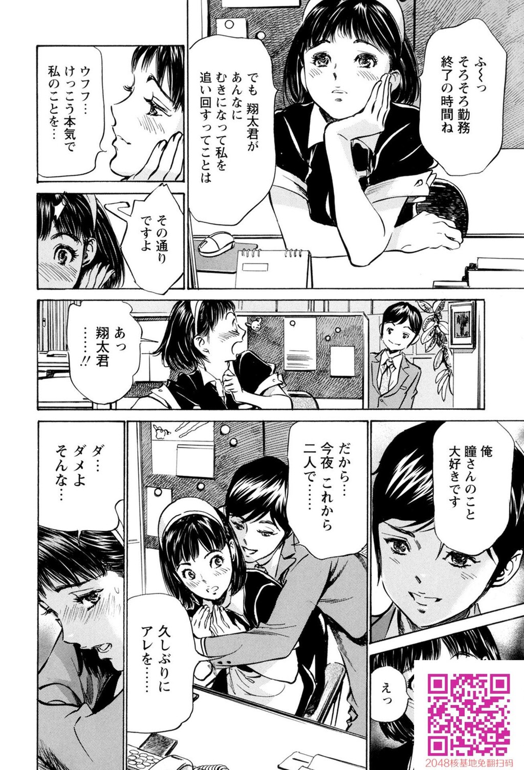 ホテルで抱きしめて10极上完结编[190P]第0页 作者:Publisher 帖子ID:57952 TAG:动漫图片,卡通漫畫,2048核基地