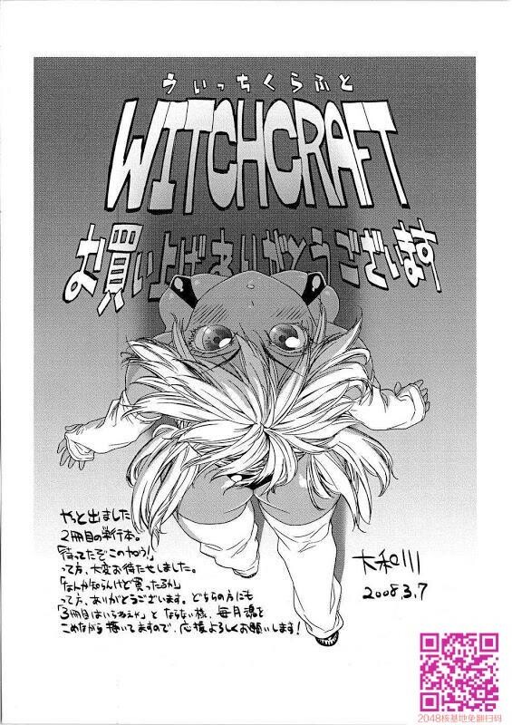 经典漫画Witchcrafe上[50P]第0页 作者:Publisher 帖子ID:58125 TAG:动漫图片,卡通漫畫,2048核基地