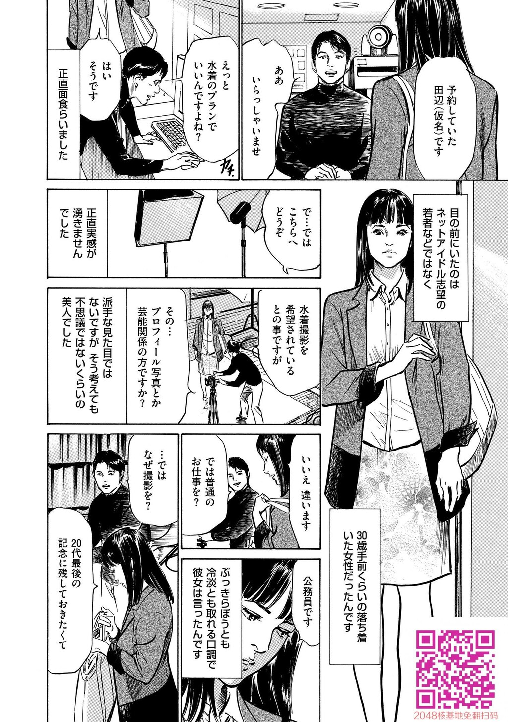 マジマン〜マジであったマンガみたいな话〜[199P]第0页 作者:Publisher 帖子ID:57953 TAG:动漫图片,卡通漫畫,2048核基地