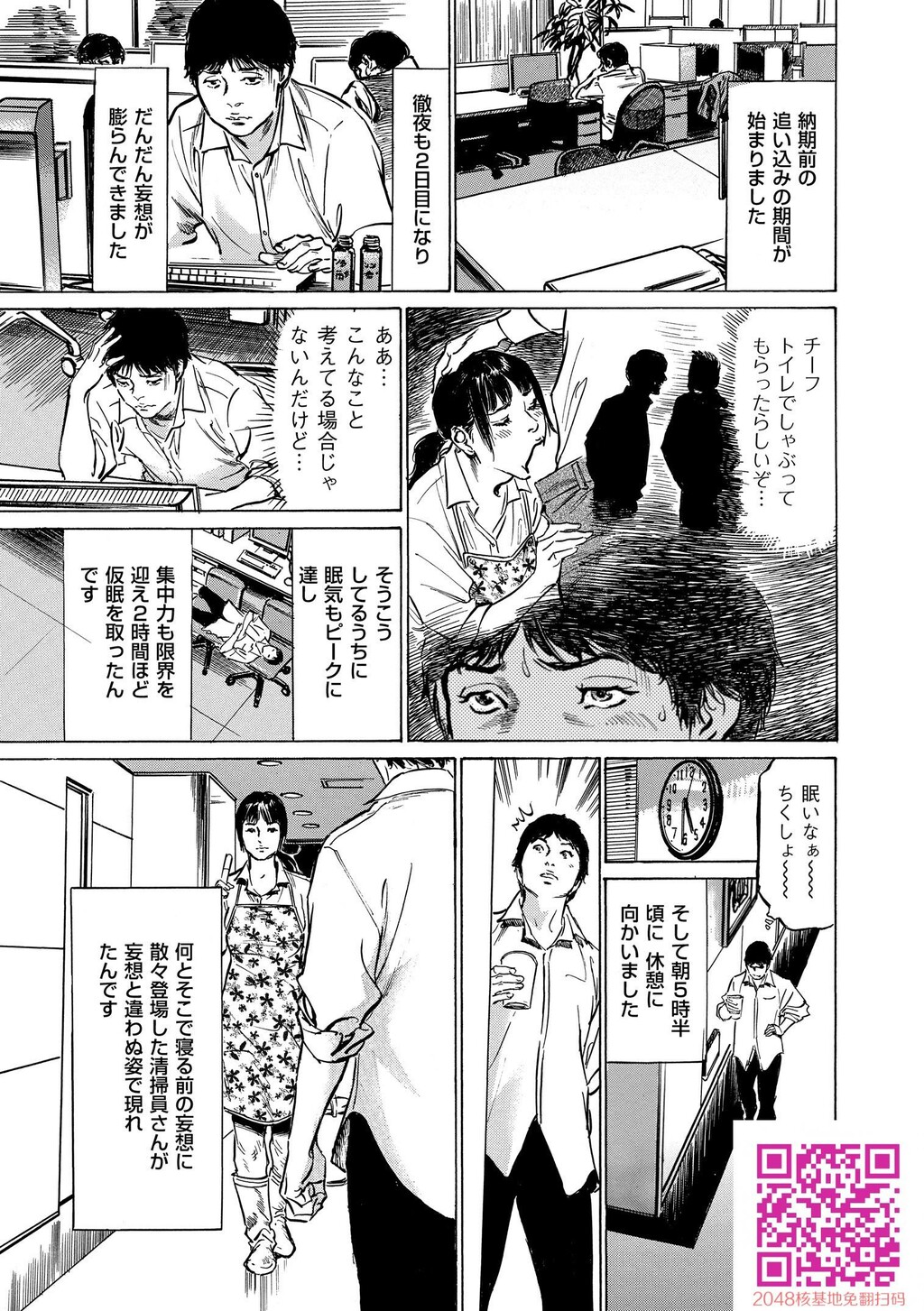 マジマン〜マジであったマンガみたいな话〜[199P]第0页 作者:Publisher 帖子ID:57953 TAG:动漫图片,卡通漫畫,2048核基地