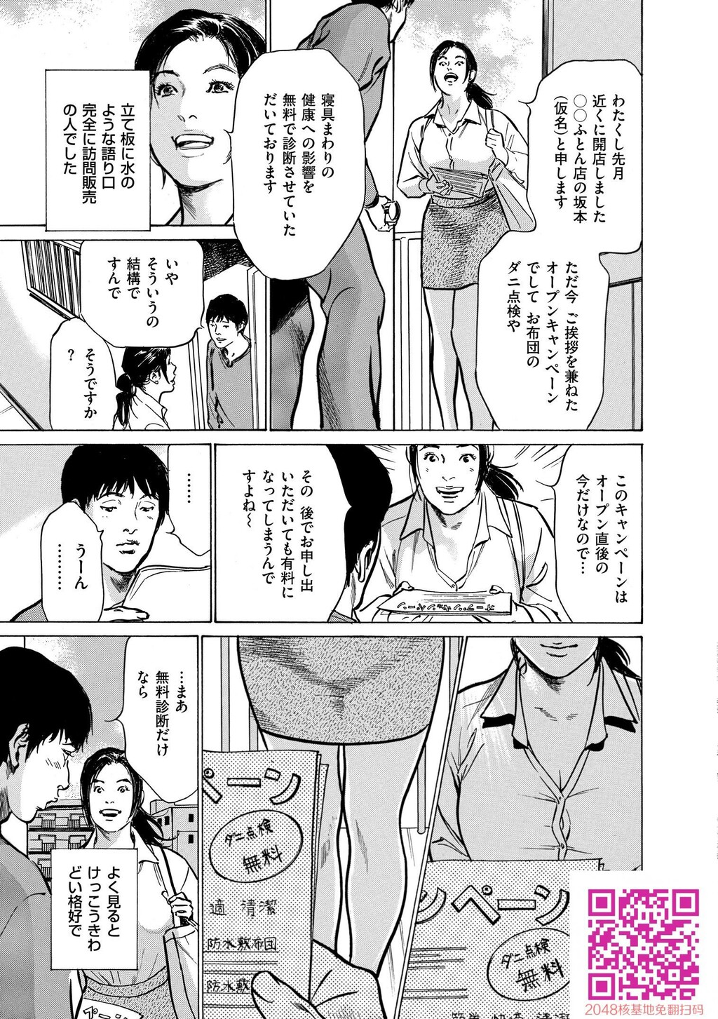 マジマン〜マジであったマンガみたいな话〜[199P]第0页 作者:Publisher 帖子ID:57953 TAG:动漫图片,卡通漫畫,2048核基地