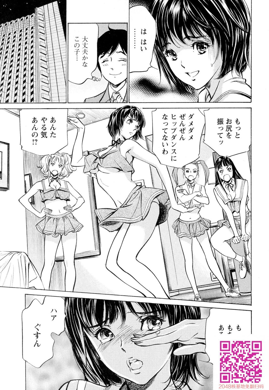 ホテルで抱きしめて9超絶ご奉仕编[189P]第0页 作者:Publisher 帖子ID:57951 TAG:动漫图片,卡通漫畫,2048核基地