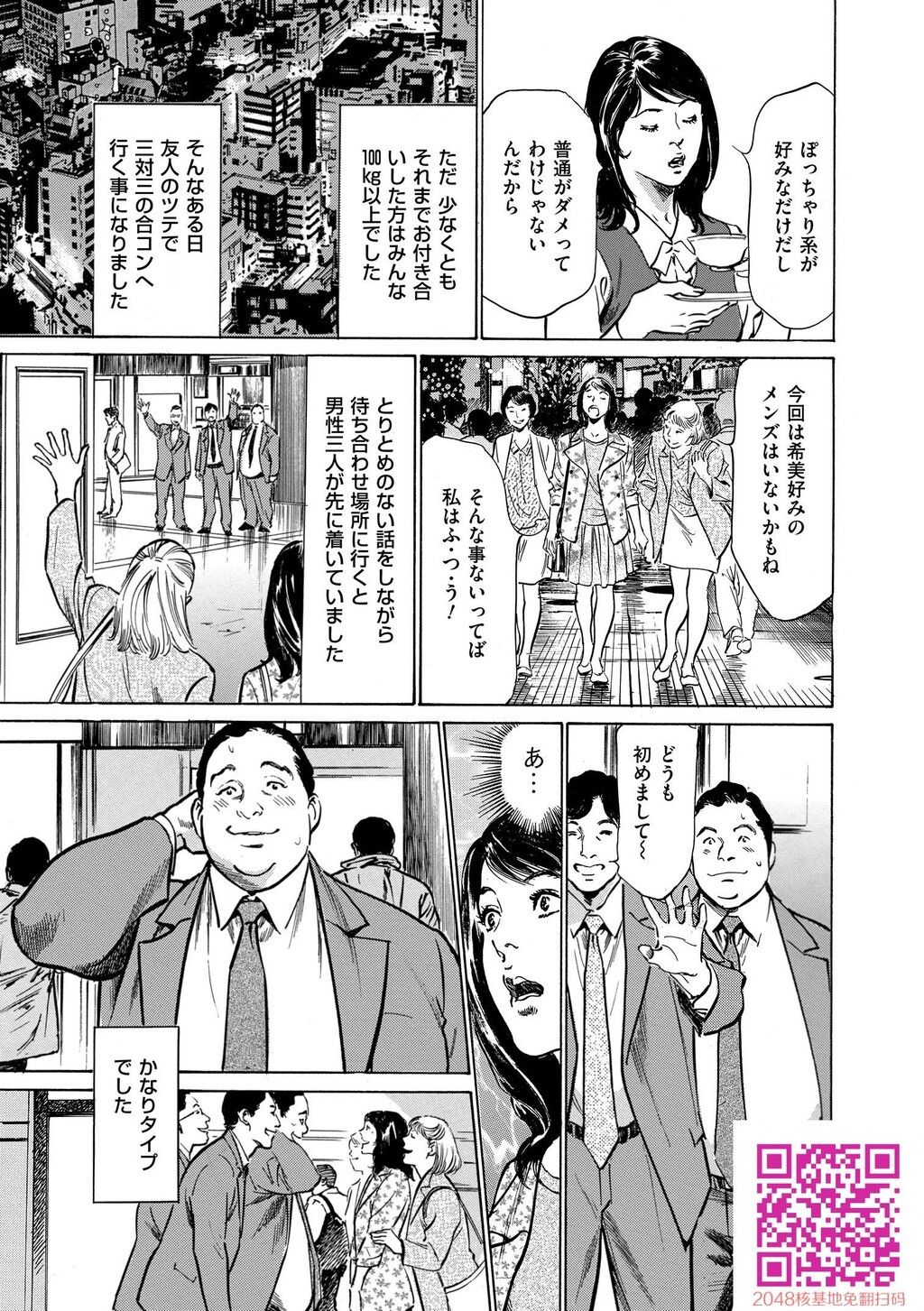 マジマン〜マジであったマンガみたいな话〜[199P]第0页 作者:Publisher 帖子ID:57953 TAG:动漫图片,卡通漫畫,2048核基地