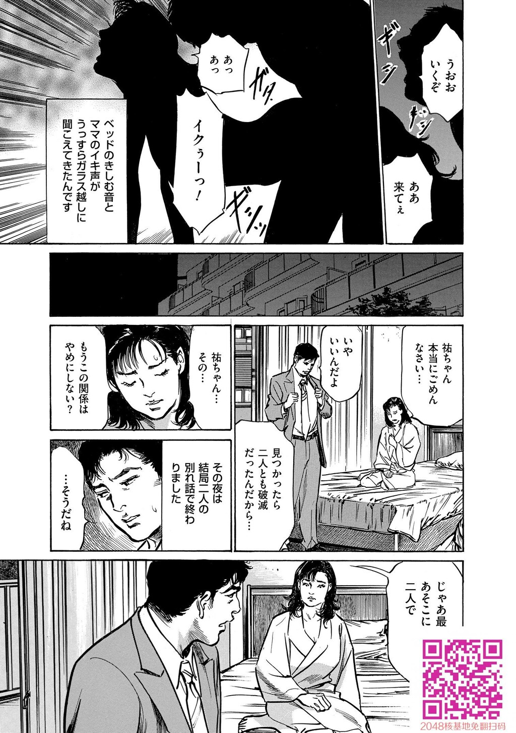 マジマン〜マジであったマンガみたいな话〜[199P]第0页 作者:Publisher 帖子ID:57953 TAG:动漫图片,卡通漫畫,2048核基地