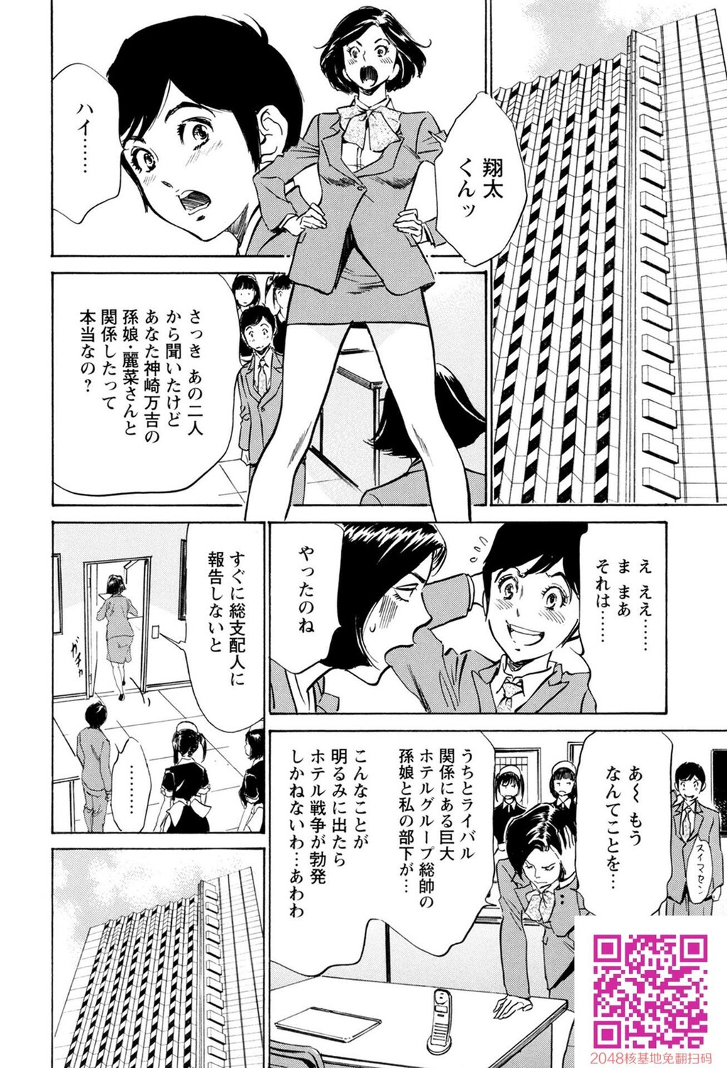 ホテルで抱きしめて10极上完结编[190P]第0页 作者:Publisher 帖子ID:57952 TAG:动漫图片,卡通漫畫,2048核基地