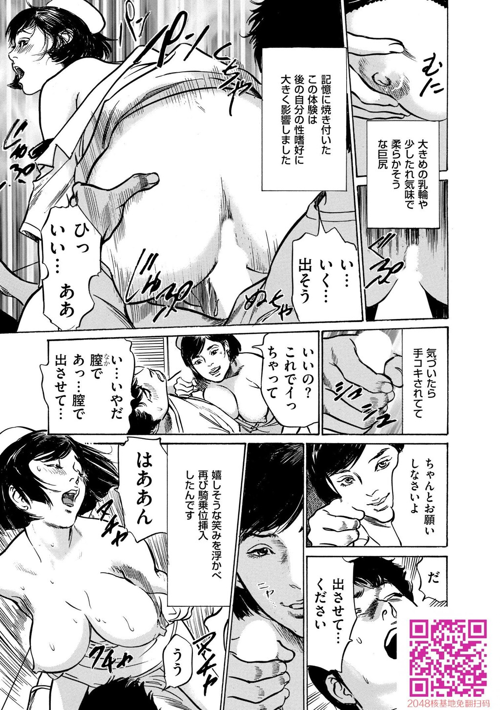 マジマン〜マジであったマンガみたいな话〜[199P]第0页 作者:Publisher 帖子ID:57953 TAG:动漫图片,卡通漫畫,2048核基地