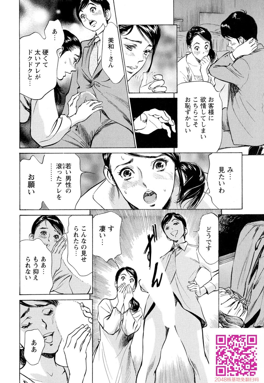 ホテルで抱きしめて9超絶ご奉仕编[189P]第0页 作者:Publisher 帖子ID:57951 TAG:动漫图片,卡通漫畫,2048核基地