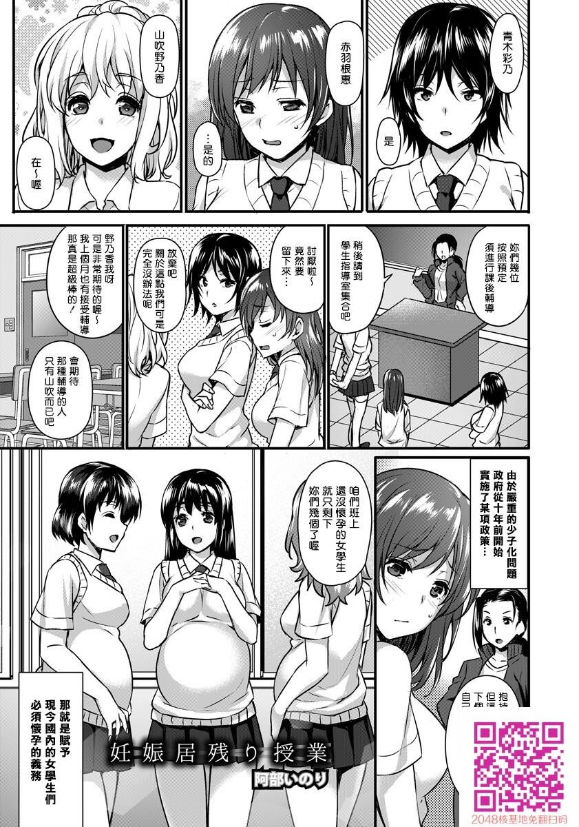 [黑白][阿部いのり]课后怀孕性爱辅导[20P]第0页 作者:Publisher 帖子ID:56543 TAG:动漫图片,卡通漫畫,2048核基地