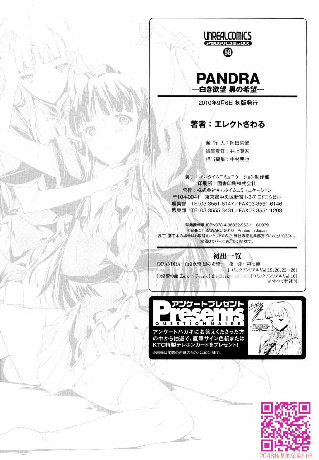 白き欲望黒の希望-第1卷-4[触手不喜勿入][32P]第0页 作者:Publisher 帖子ID:57080 TAG:动漫图片,卡通漫畫,2048核基地