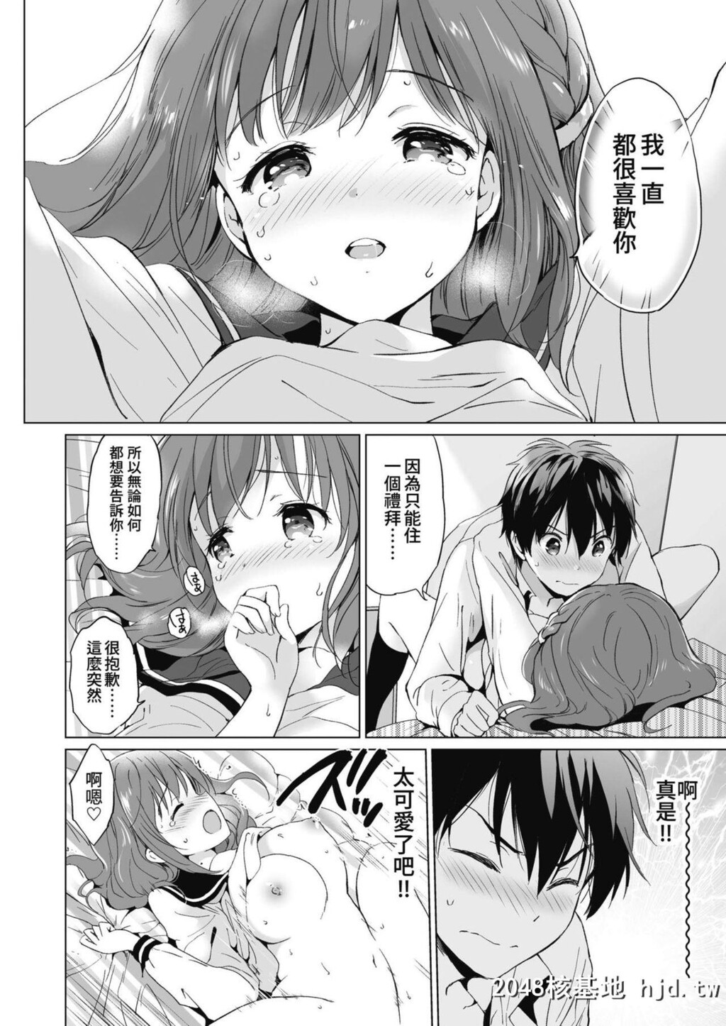 [おさななじみと。製作委员会[よろず]]おさななじみと[98P]第0页 作者:Publisher 帖子ID:55661 TAG:动漫图片,卡通漫畫,2048核基地