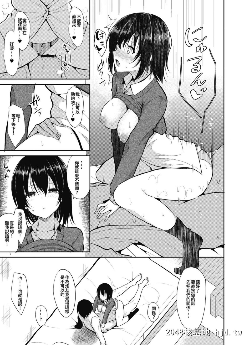 [おさななじみと。製作委员会[よろず]]おさななじみと[98P]第0页 作者:Publisher 帖子ID:55661 TAG:动漫图片,卡通漫畫,2048核基地