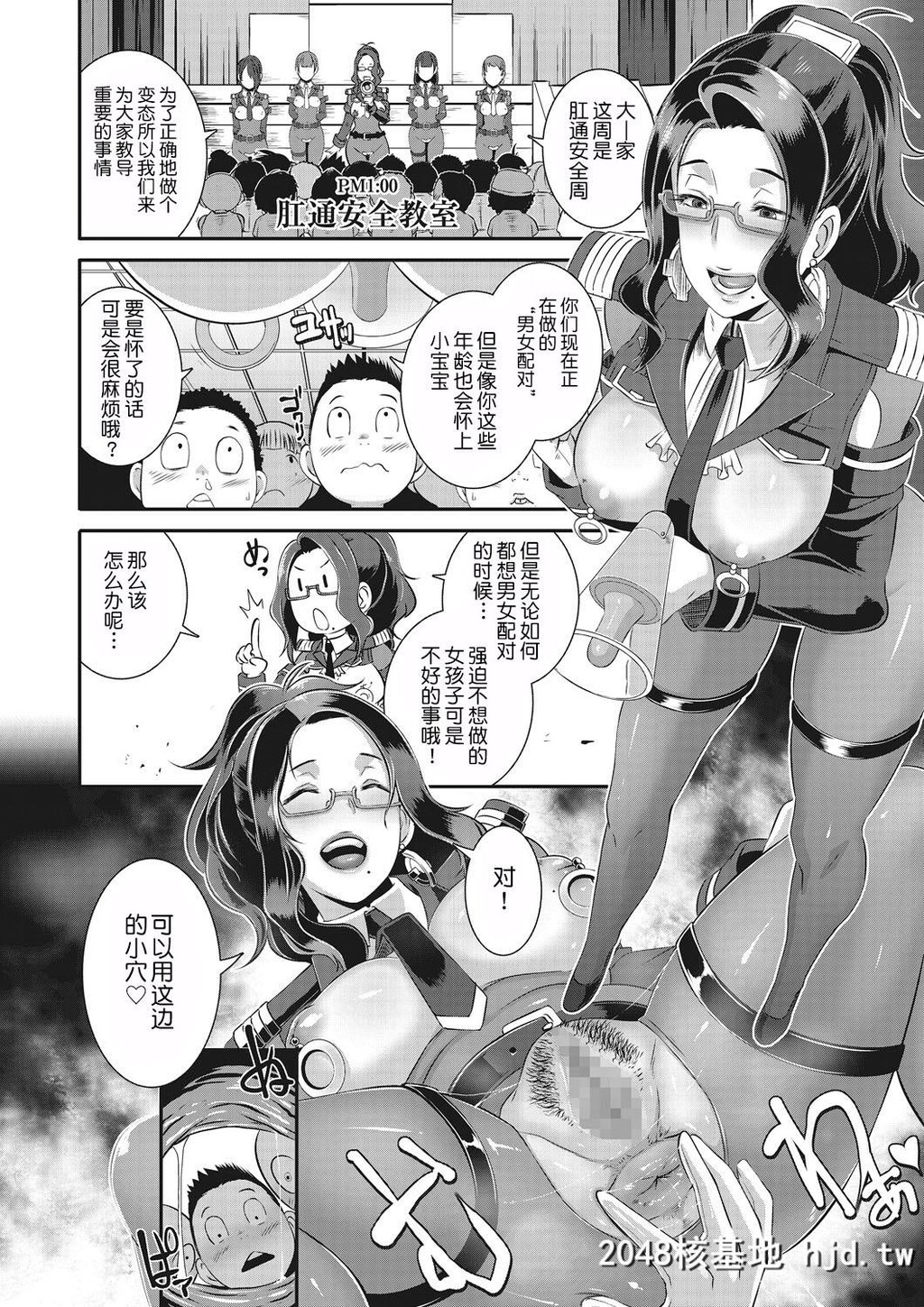 [ブッチャーU]SDPO～性务官のススメ～満香町编第0页 作者:Publisher 帖子ID:55840 TAG:动漫图片,卡通漫畫,2048核基地