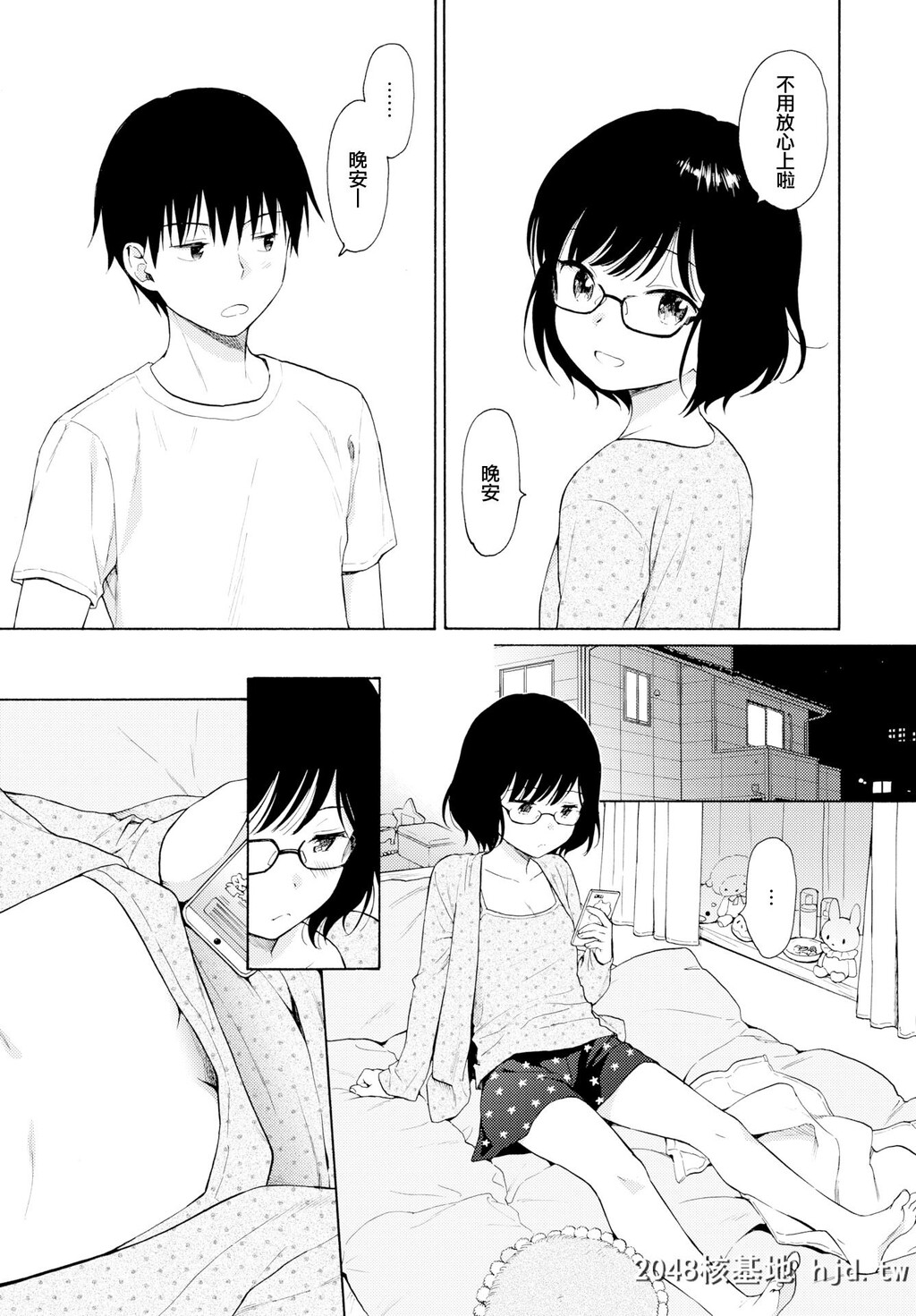 [関谷あさみ]たまご[COMICBAVEL2019-2][Chinese]第0页 作者:Publisher 帖子ID:55845 TAG:动漫图片,卡通漫畫,2048核基地