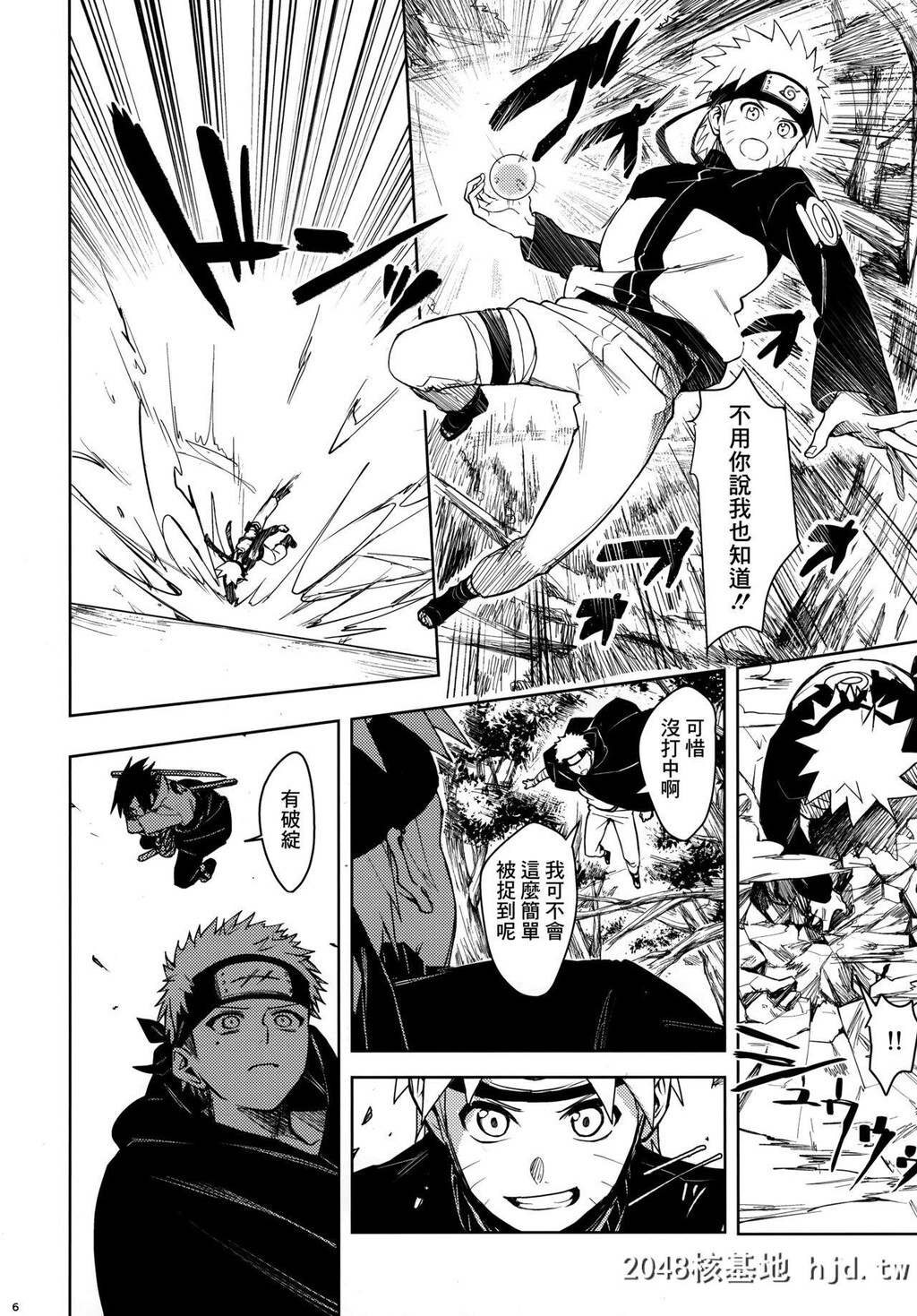 [ベベロンチーノ星[べってぃ]]だってオレたち友达だろ[Naruto][43P]第0页 作者:Publisher 帖子ID:55483 TAG:动漫图片,卡通漫畫,2048核基地