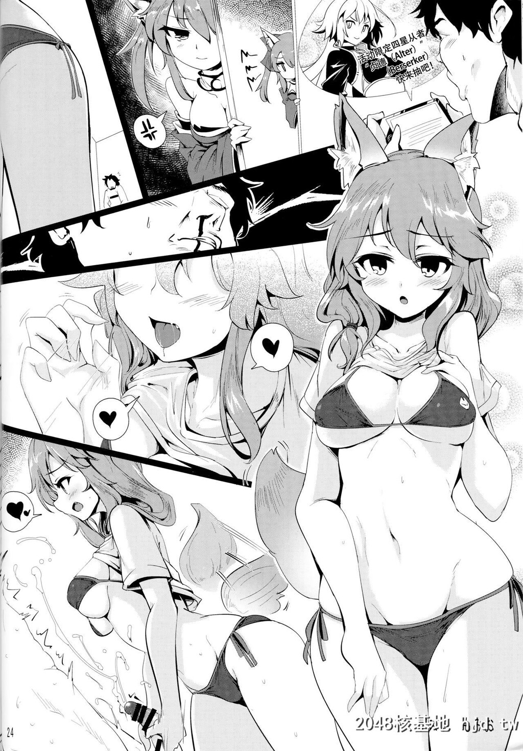 [セニマンカルタン[虎助遥人]]タマモのうしろ[FateGrandOrder][29P]第0页 作者:Publisher 帖子ID:55306 TAG:动漫图片,卡通漫畫,2048核基地