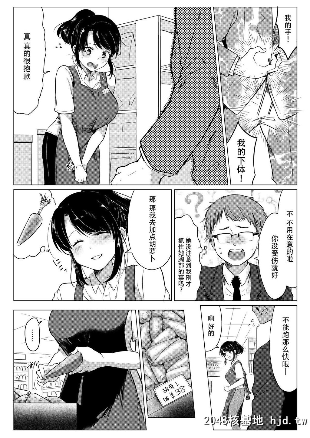 [砂糖いちと]DameShainFushimi-kunwa,ShishokuCornernoBatsuichiKyonyuunoAya-sanoAjimiDek第0页 作者:Publisher 帖子ID:55481 TAG:动漫图片,卡通漫畫,2048核基地